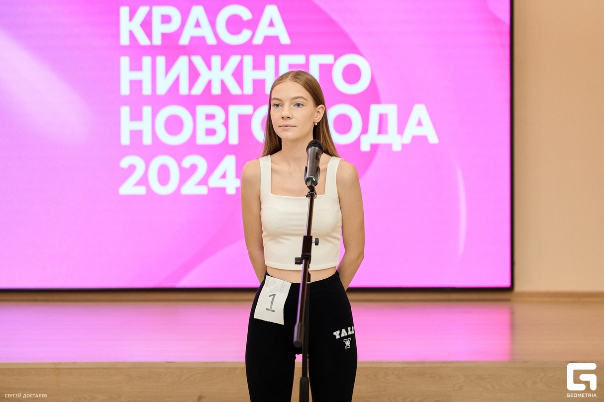 Кастинг «Краса Нижнего Новгорода-2024» 24