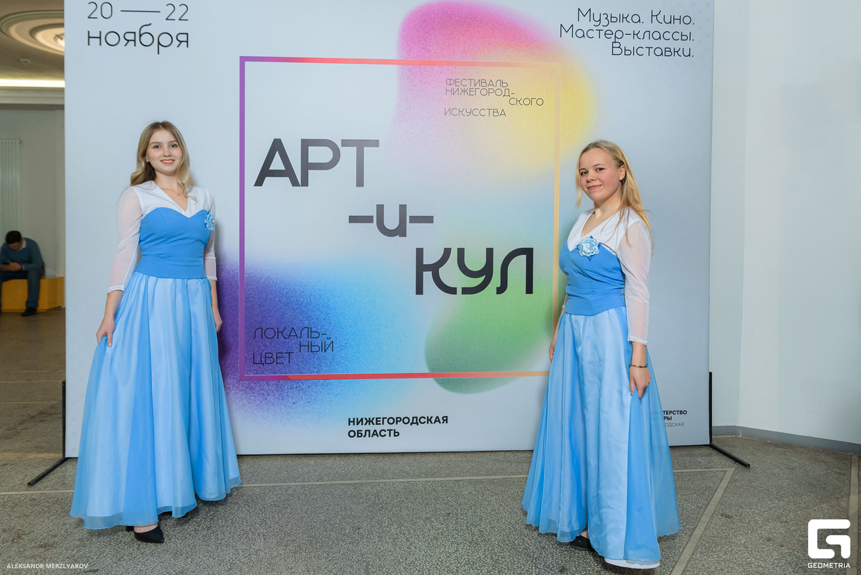 Открытие фестиваля нижегородского искусства «АРТиКУЛ: Локальный цвет» 16