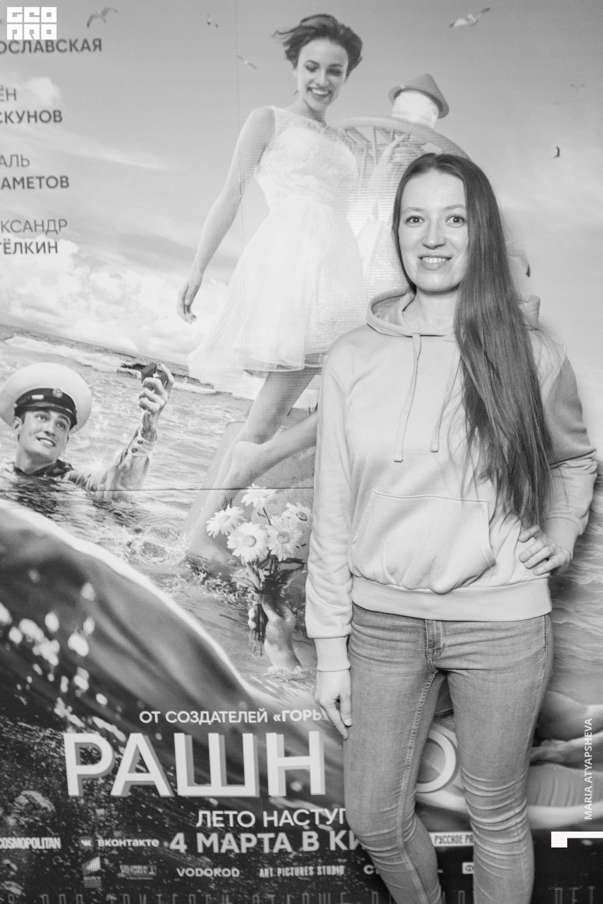 Предпоказ фильма «РАШН ЮГ» 23