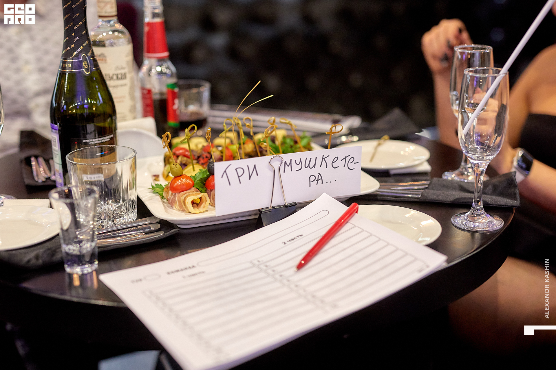 0032 22-12-09 193523 Kashin.jpg