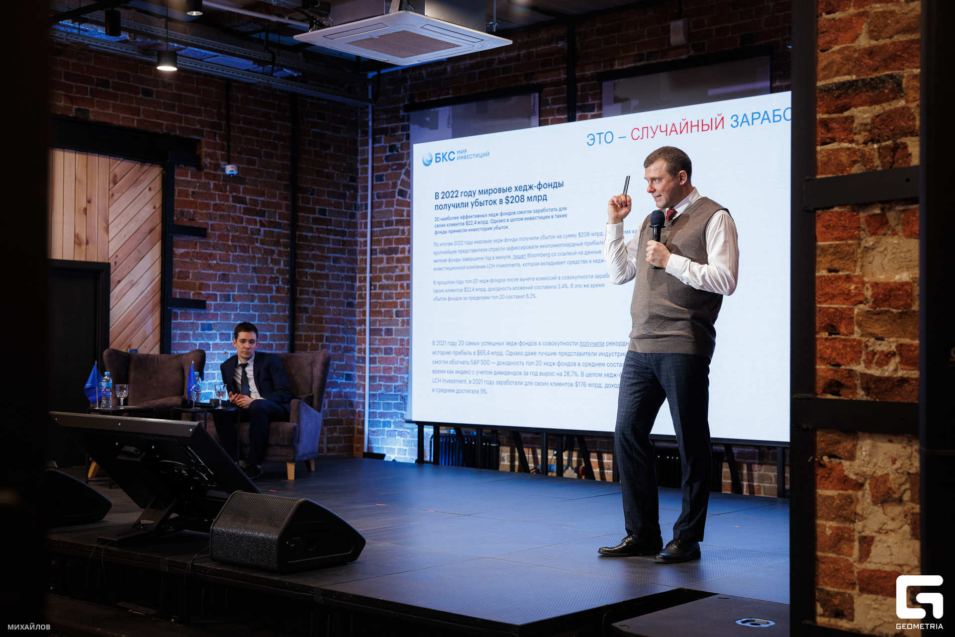 130-202403205543-БКС - Михайлов.jpg