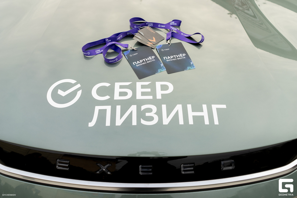 Презентация автомобилей EXEED от компании АВТО ДЛЯ ВАС на БИЗНЕС-ФЕСТЕ 16