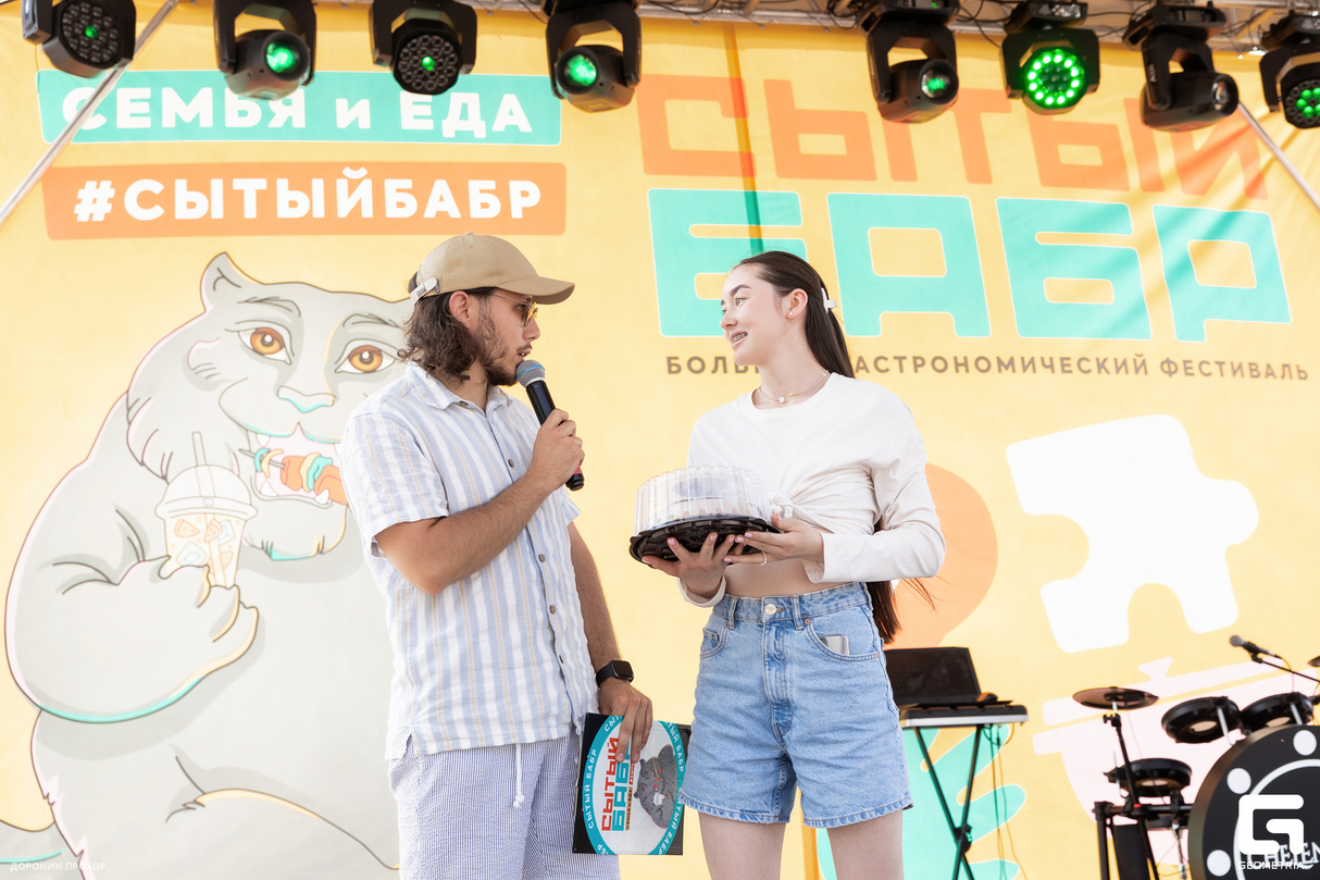 Ежегодный гастрономический фестиваль СЫТЫЙ БАБР. День 2 21