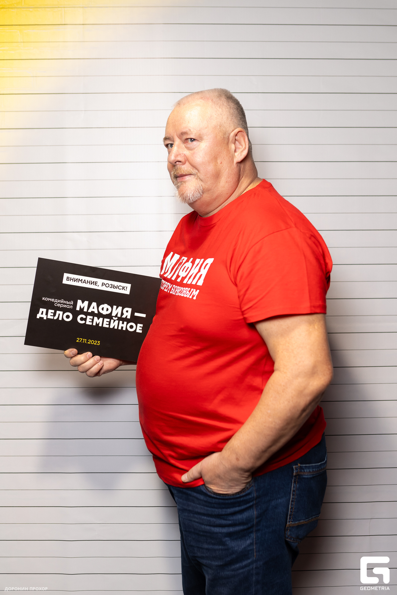 2023.11.23 СТС 039.jpg