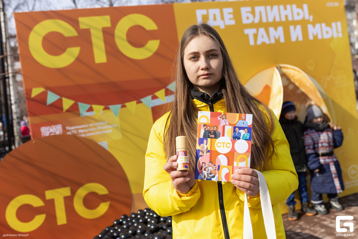 Масленица с СТС! 10