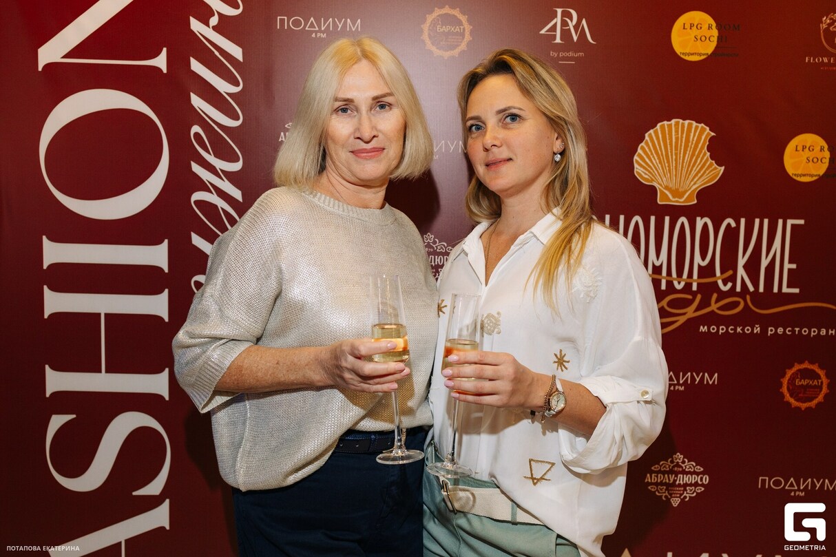 Fashion ужин 30