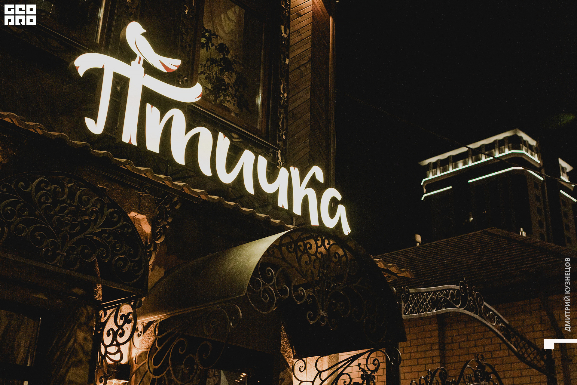 045-2022-08-19 22-29-48-Kuznetsov.jpg