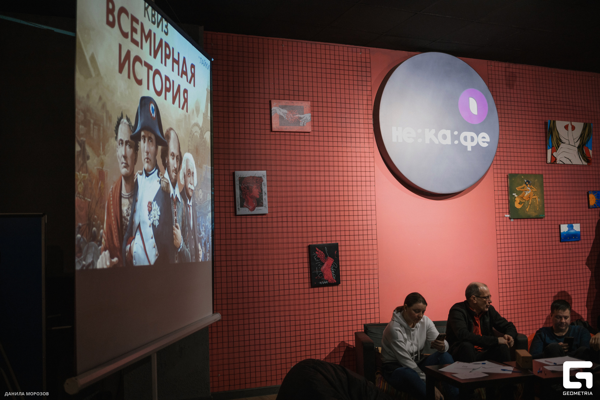 Некафе-22-02-2024-006.jpeg
