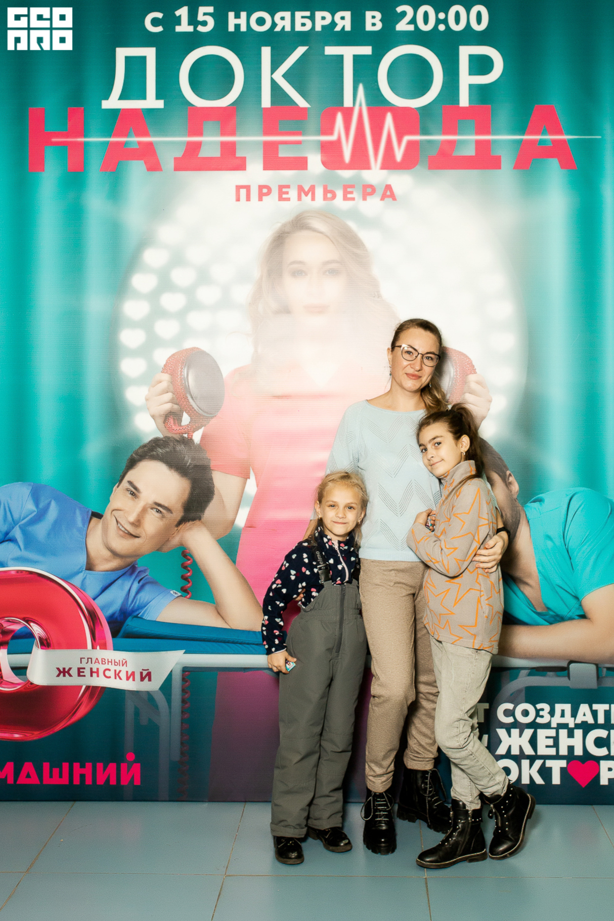 Премьера на Dомашнем "Доктор Надежда" 30