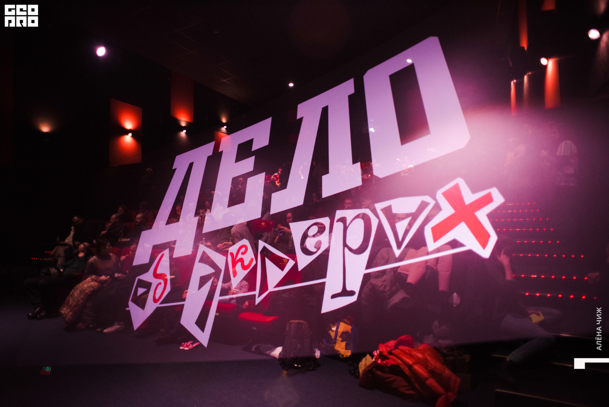 Премьера фильма «Дело об эклерах» 17