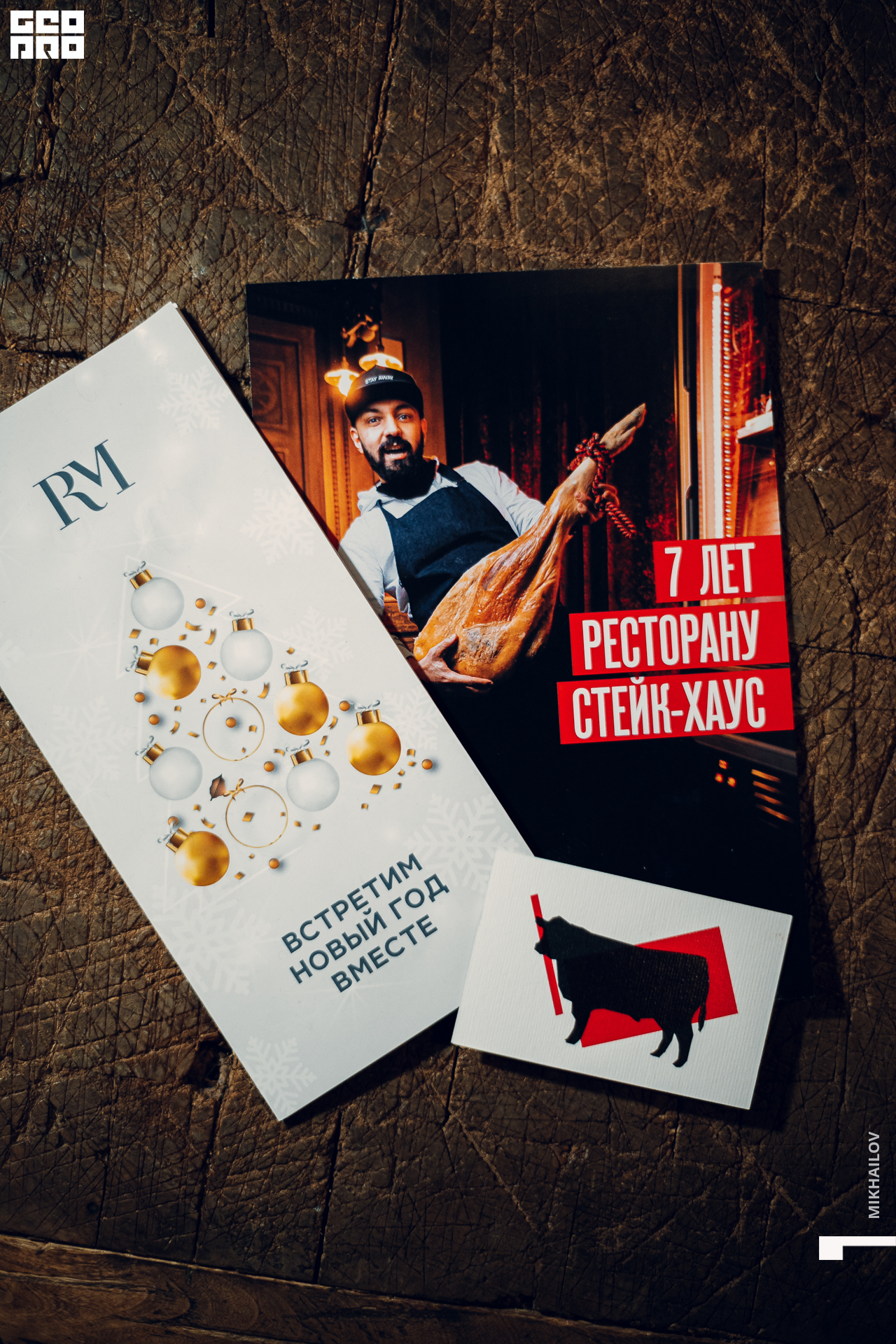 077-26-12-2020-20-53-Стейкхаус - Михайлов - 1920.jpg