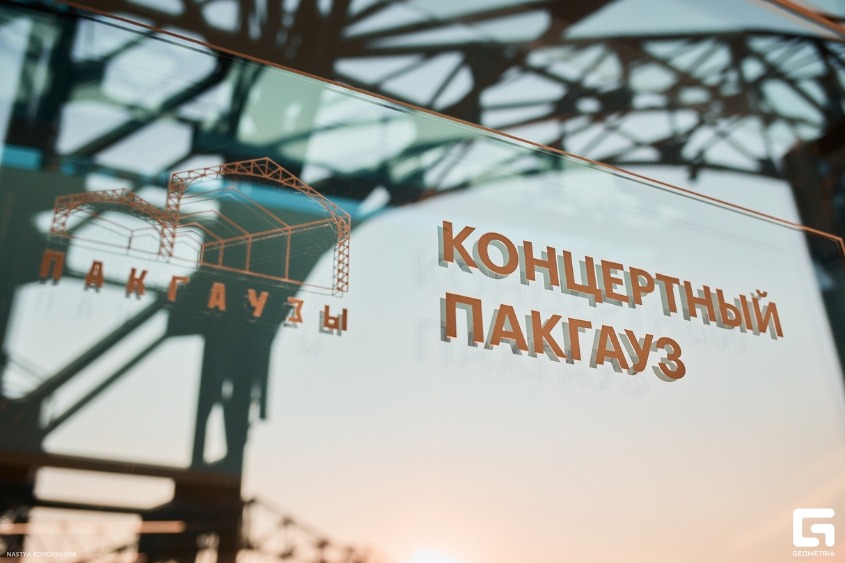 Театр в музыке: Мейерхольд и Козинцев 12