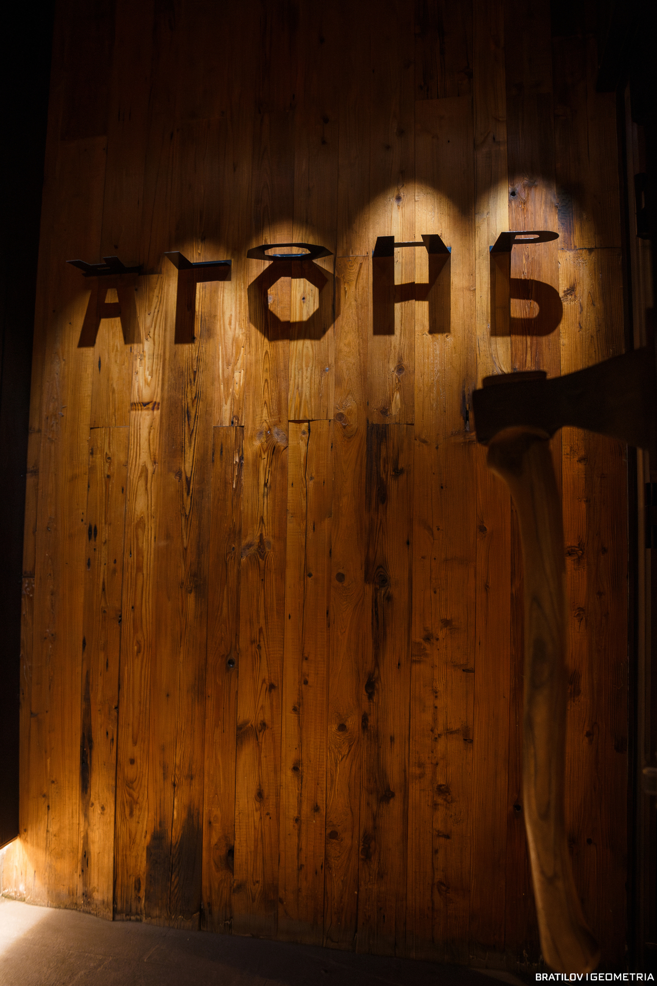 003 - 14_12_24 - 20_43_27 - Bratilov.jpg