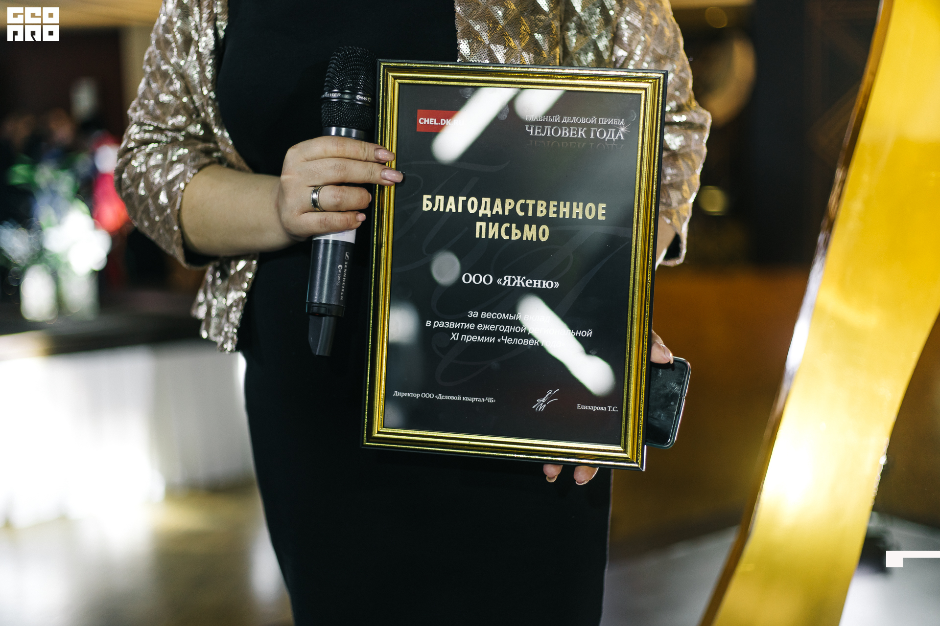 541_21-12-09 ISAEVA KASHIN SHVETS.jpg