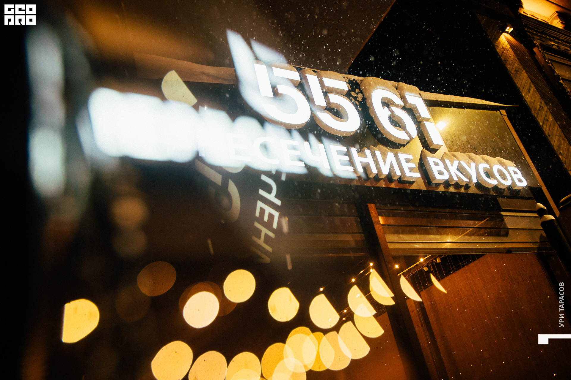 00001_220211_195558_inst (Uri_Tarasov).jpg