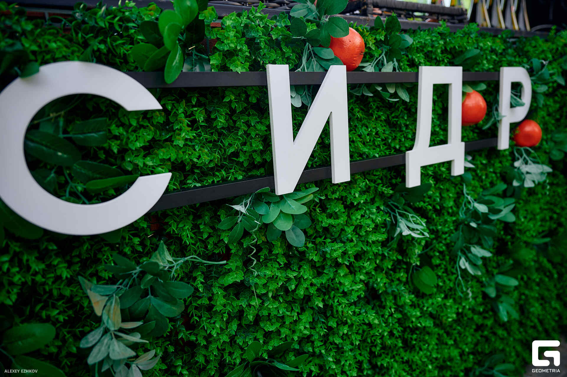 Горький крафт_0073.jpg