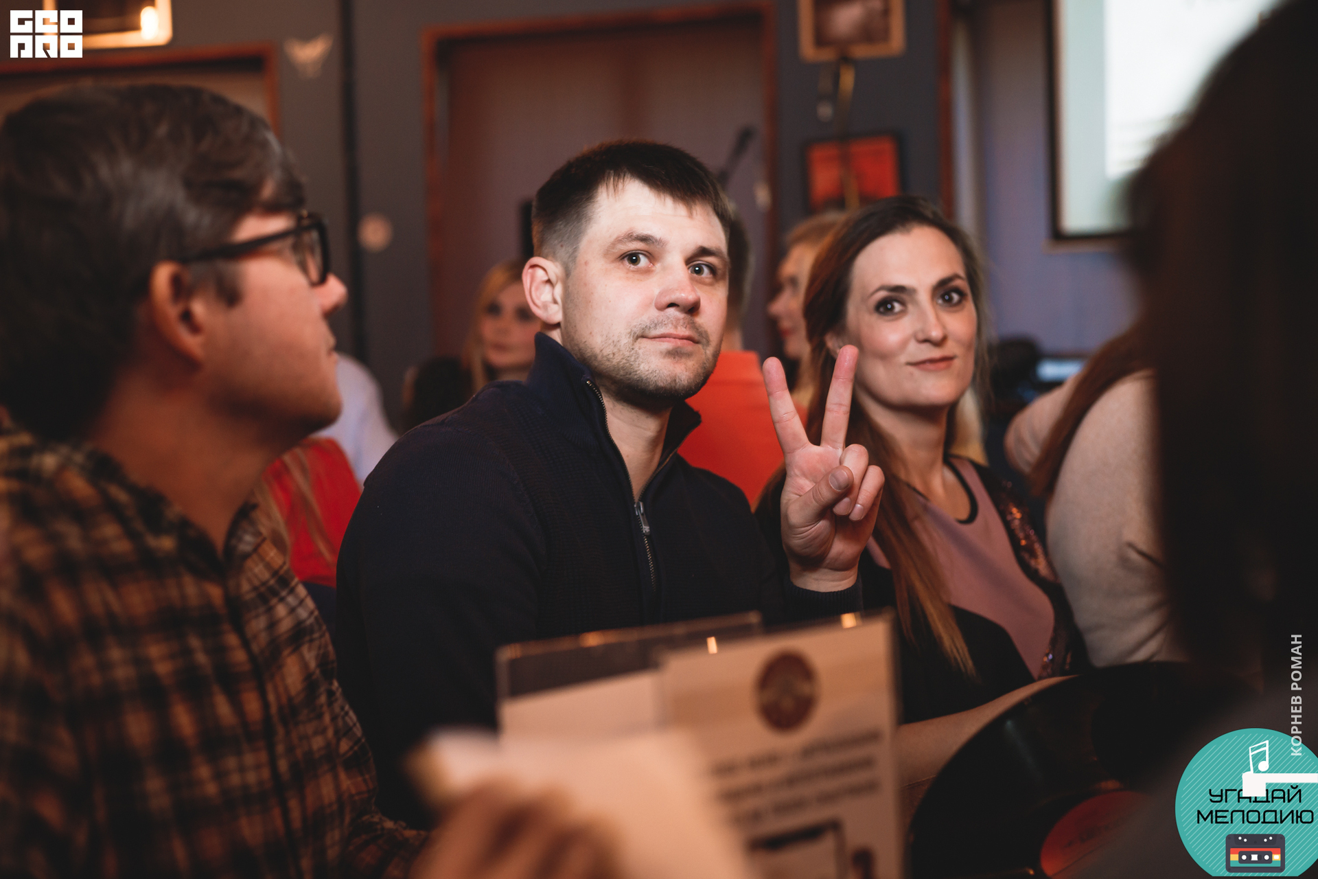 Угадай мелодию (22 of 120).JPG