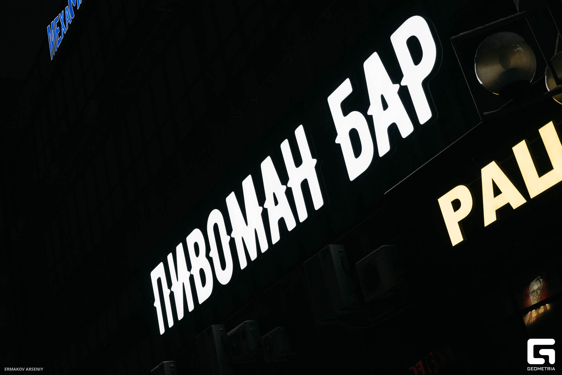 063 20231028 232725 ermakov.jpg