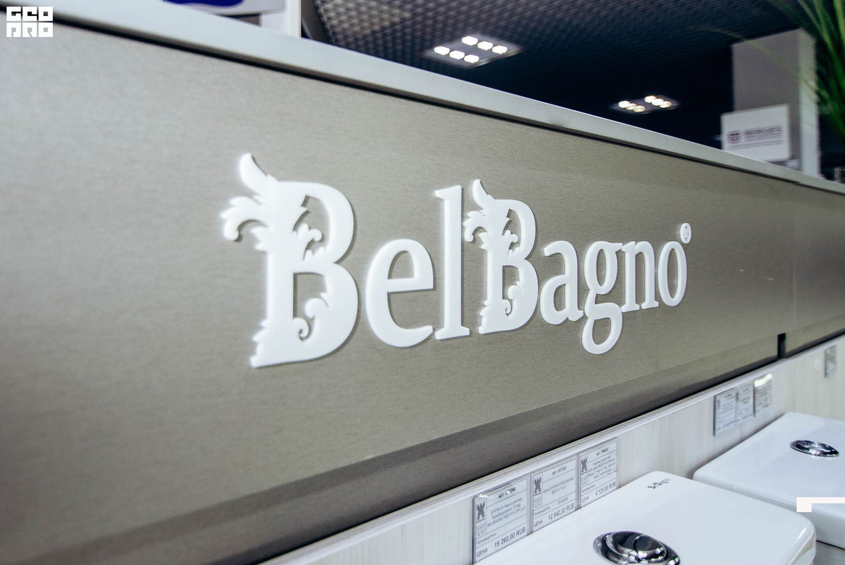 Презентация стильных и современных сантехнических брендов TM Cezares и BelBagno в ТЦ Орегон 25