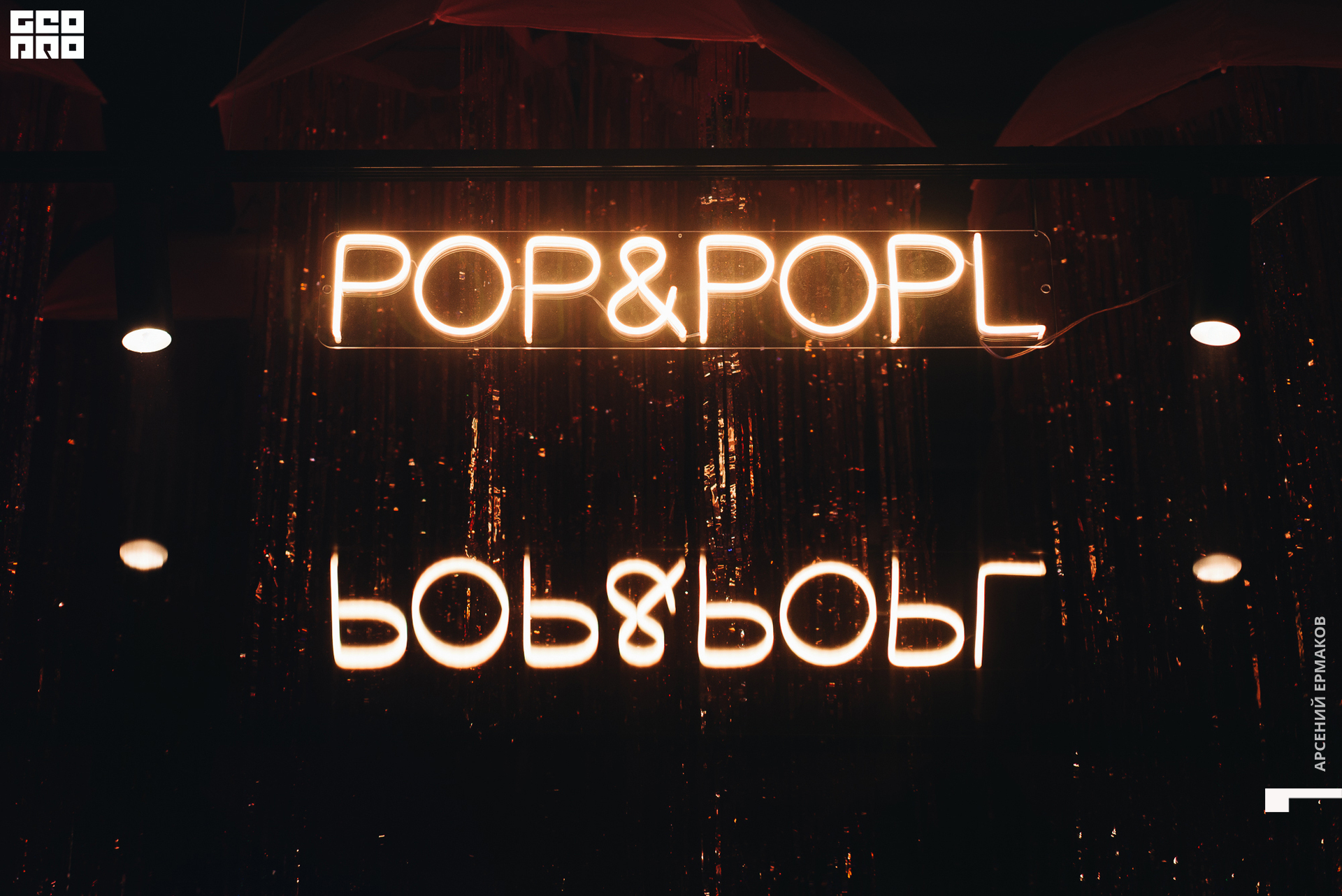 021 2022-08-21-190424_arseniyermakov.jpg