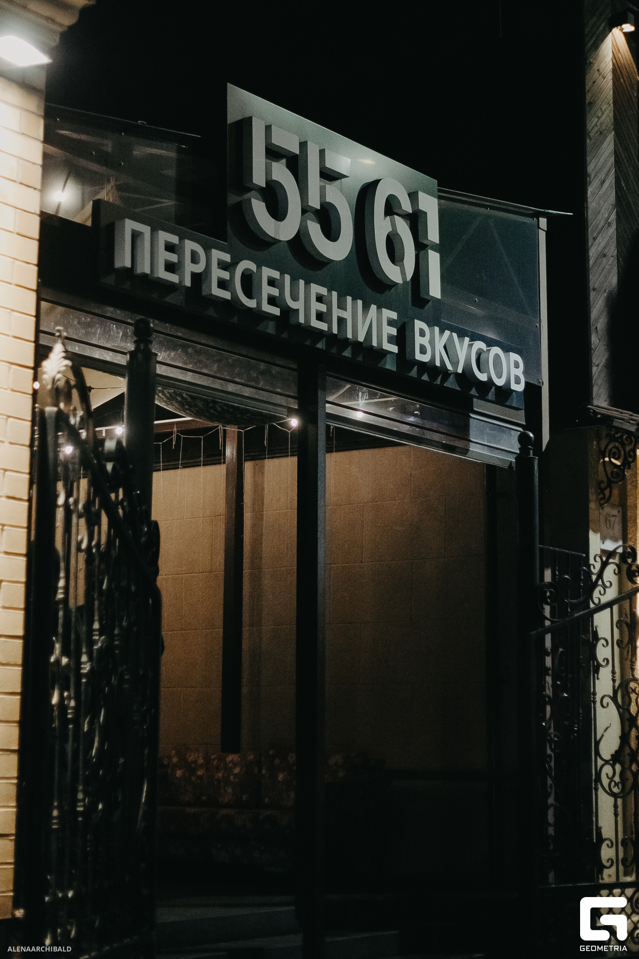 2023-10-20 20-00-58_alenaarchibald060.JPG