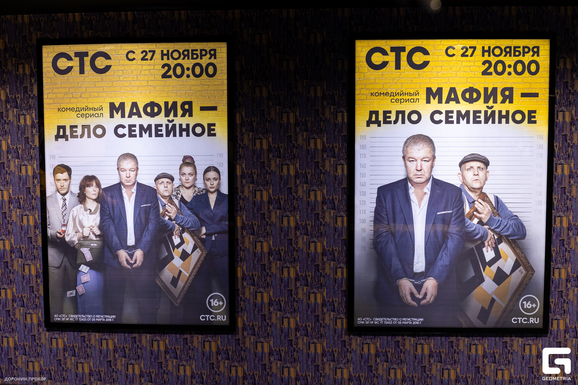 2023.11.23 СТС 009.jpg