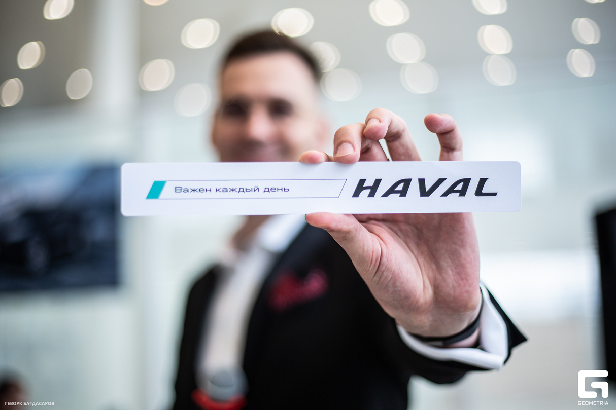 Каждый день важен - HAVAL Подольск 17