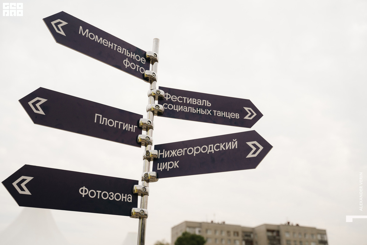 День города 2021: Советский район 11