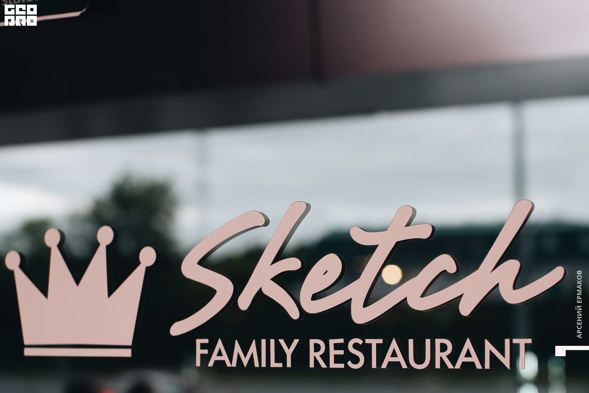 001 2022-08-18-181000_arseniyermakov.jpg