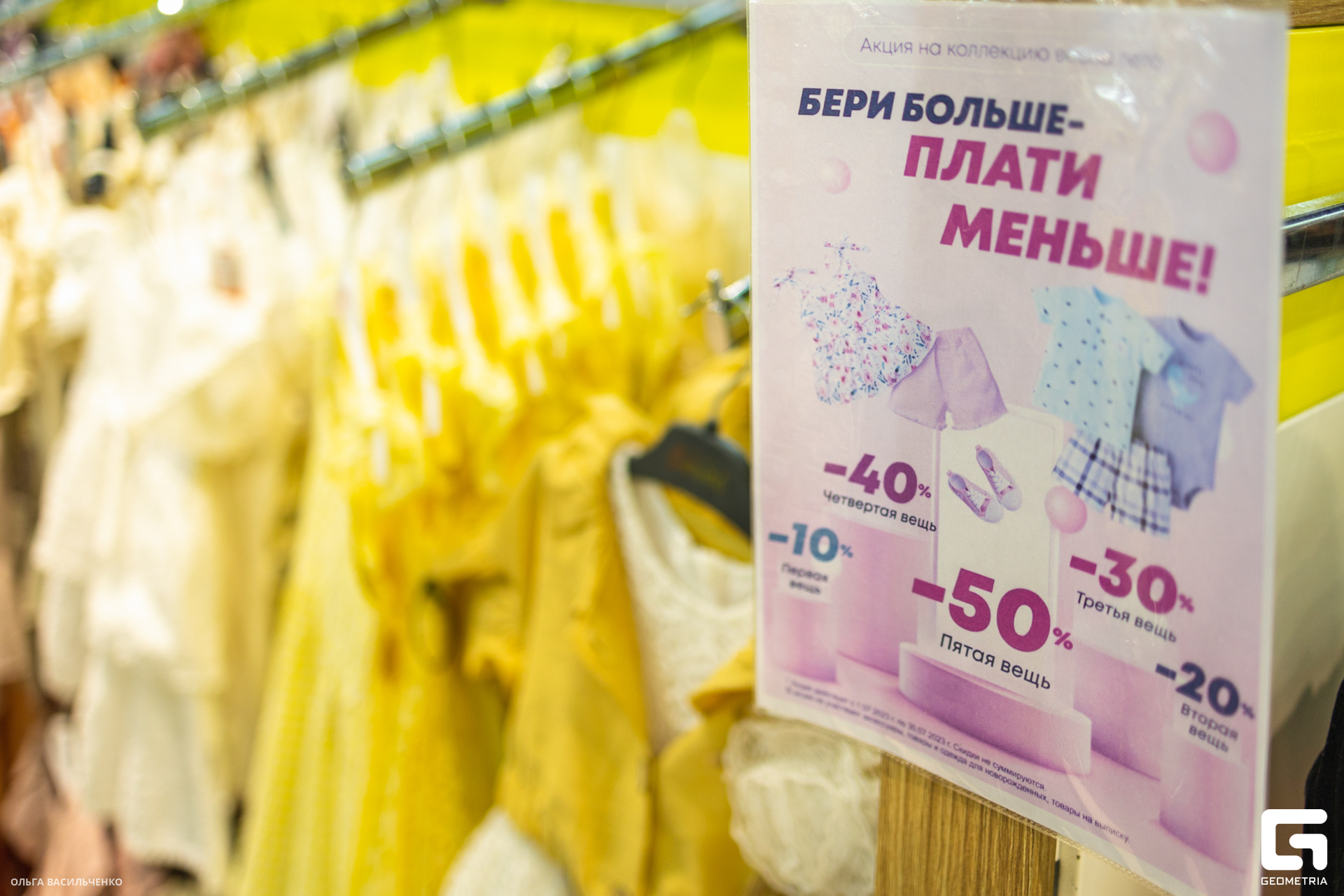 шопинг клуб_0014.jpg