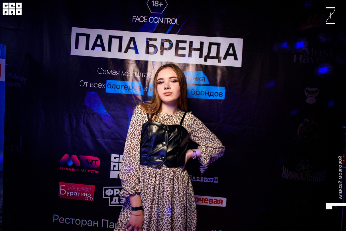 Вечеринка ПАПА БРЕНДА 10