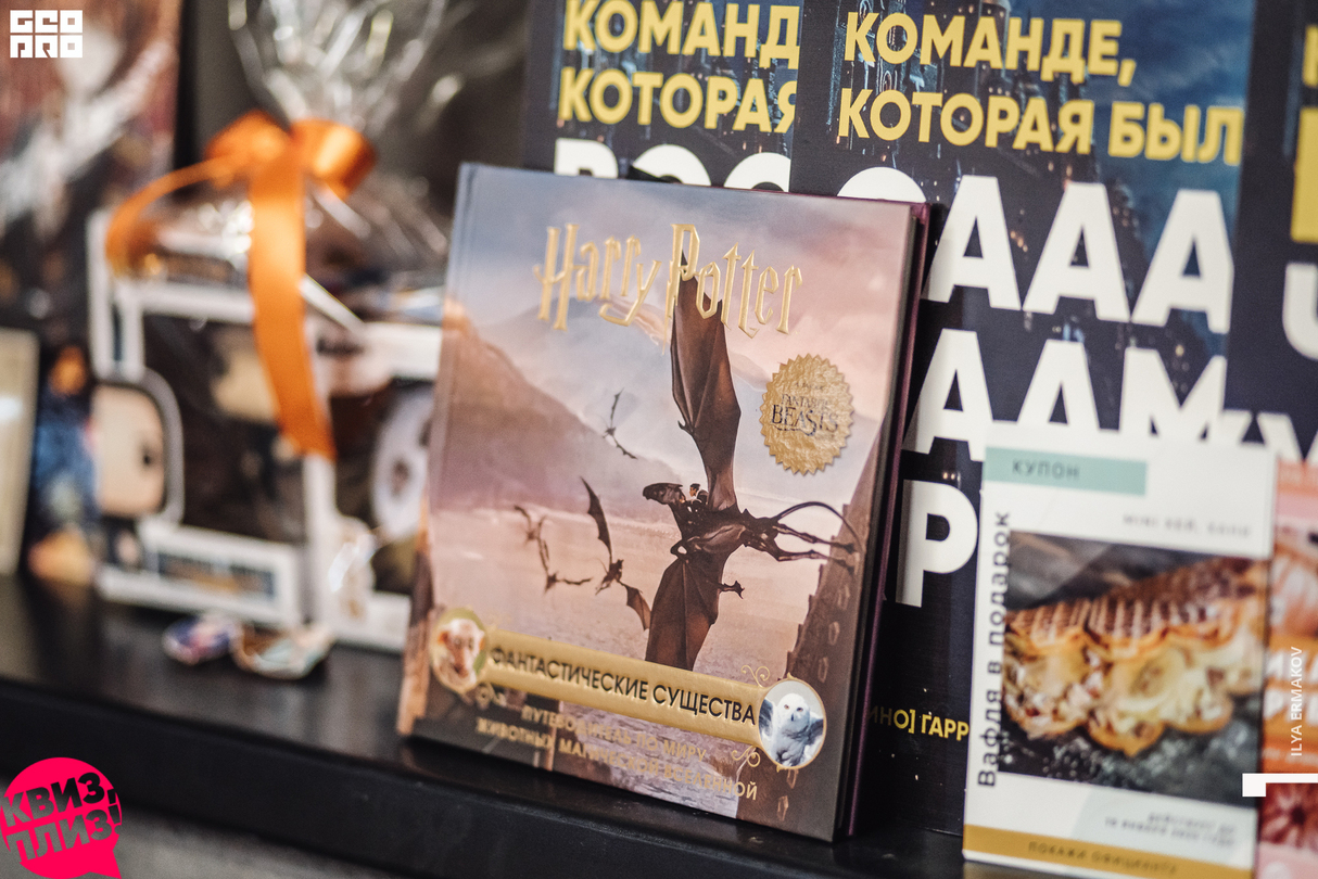 Квиз, плиз! [про кино] Гарри Поттер #2 21