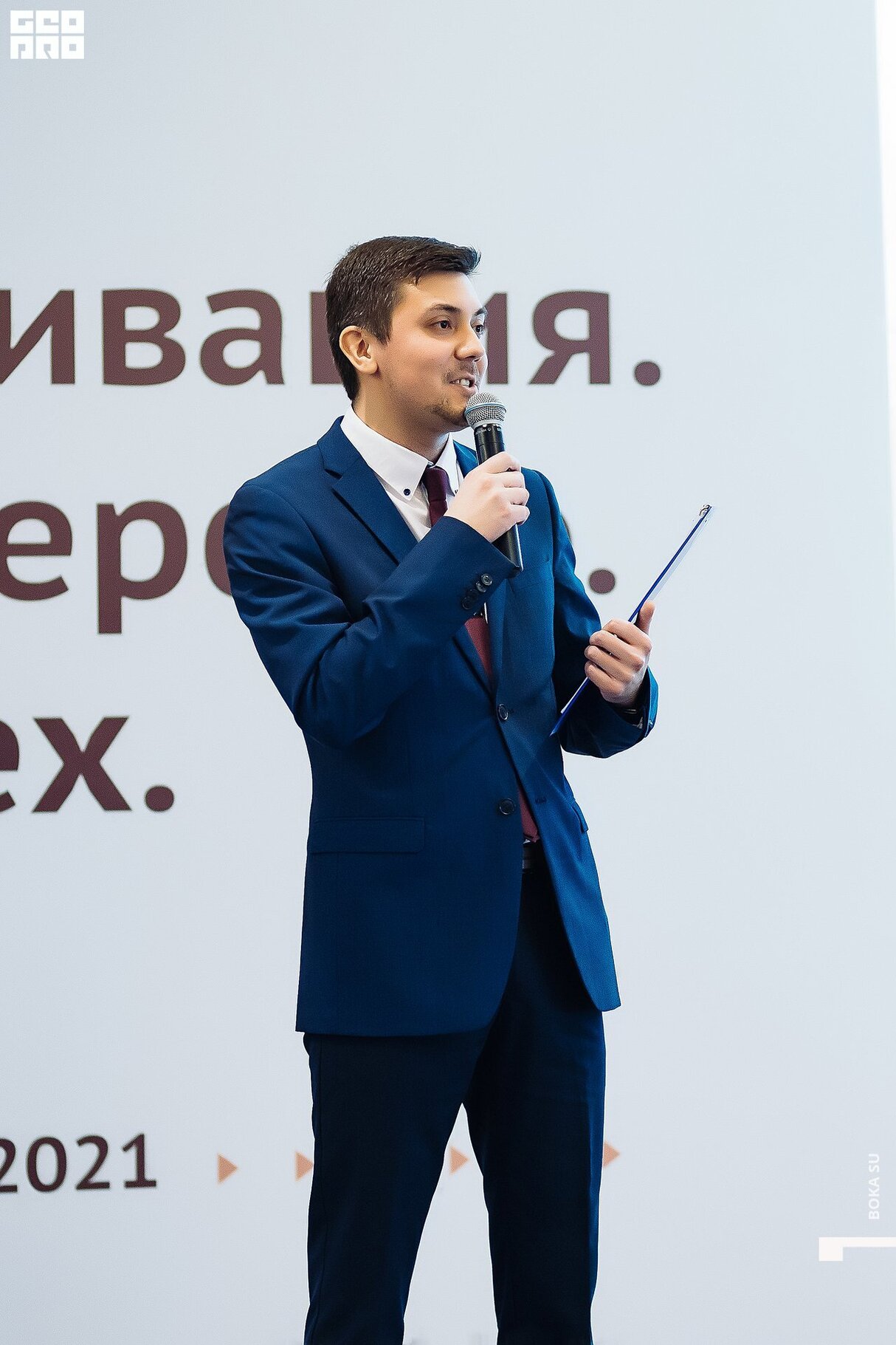 Форум «Мотивация. Лидерство. Успех» и церемония награждения «Профи-2020» 29