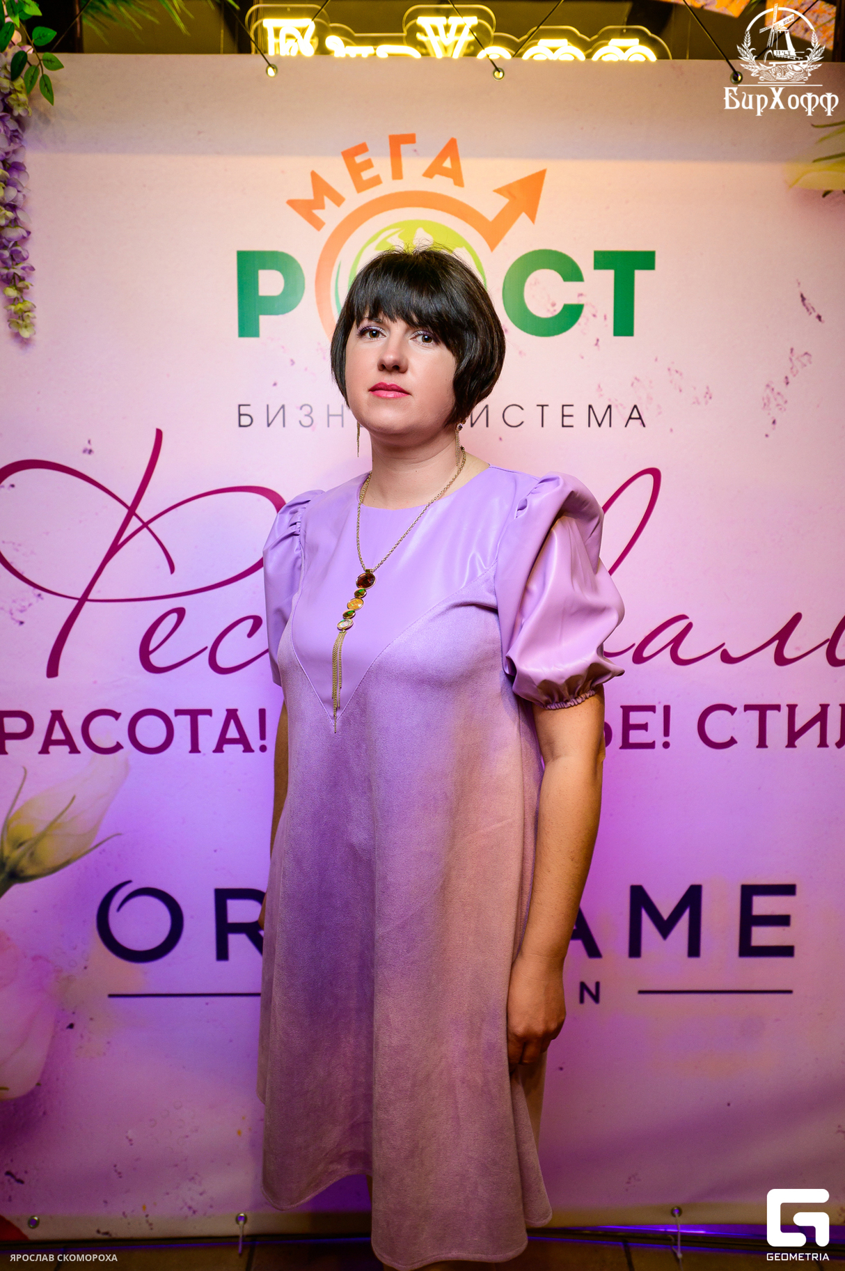 Суббота в ресторане "БирХофф" 16