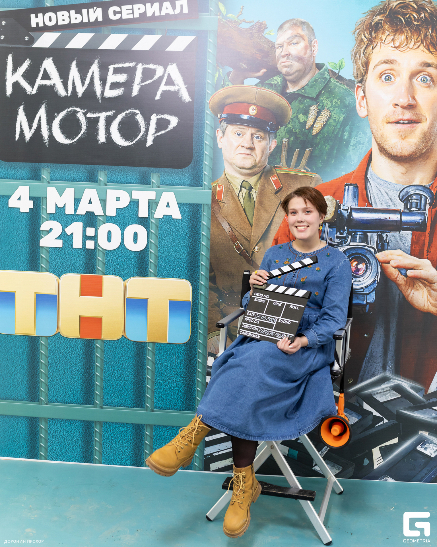 2024.03.02 ТНТ 048.jpg