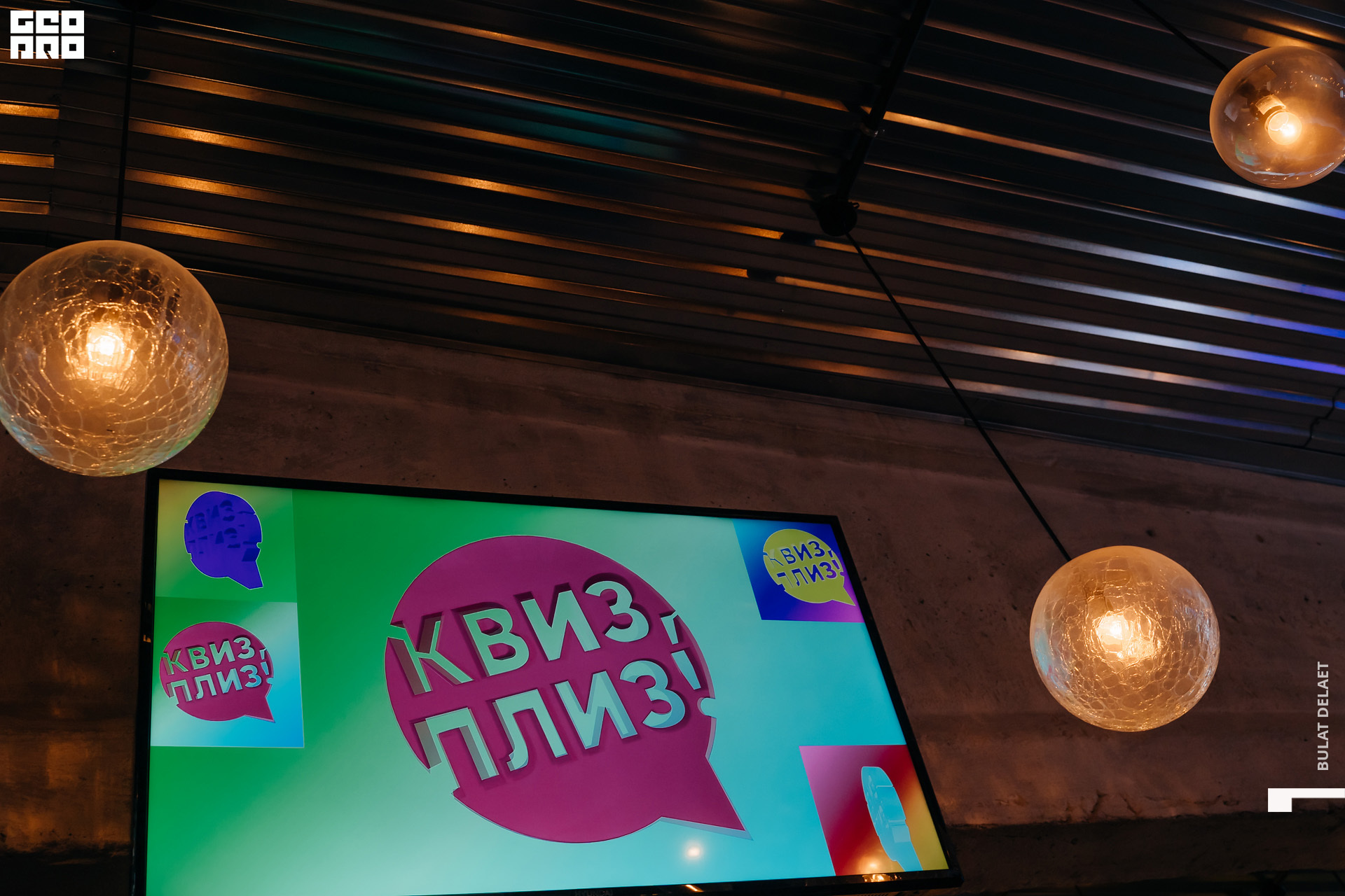 002_2021-04-15_Квиз плиз_DSC01957.jpg