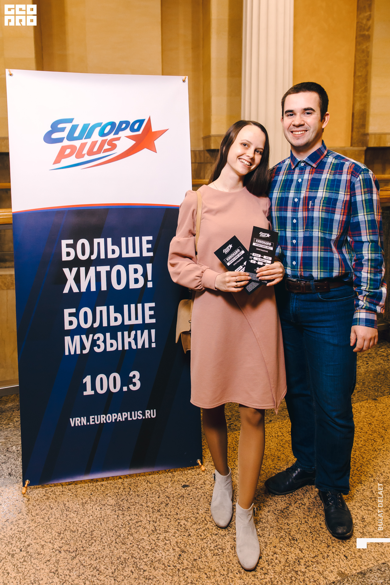 006_2021-04-20_Кинокайф_ЕвропаПлюс_GeoPro_IMG_2296.jpg