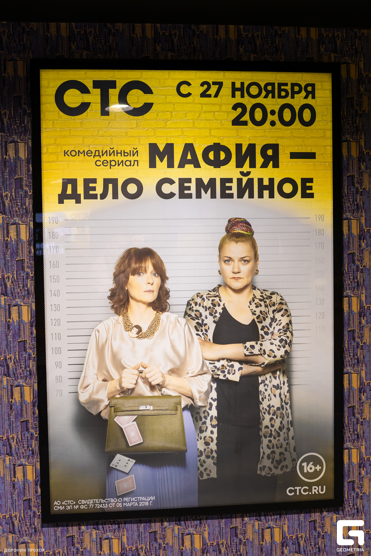 2023.11.23 СТС 150.jpg