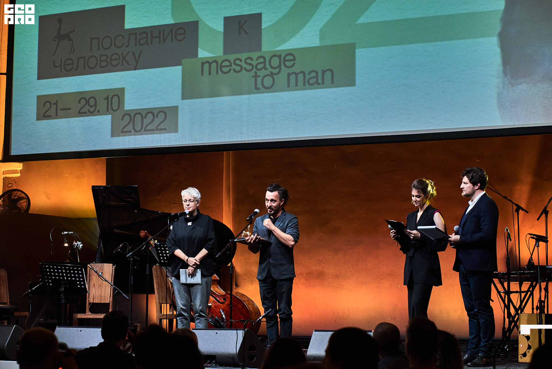 28_10_Церемония_закрытия_Лендок_Ранчина 340.jpg