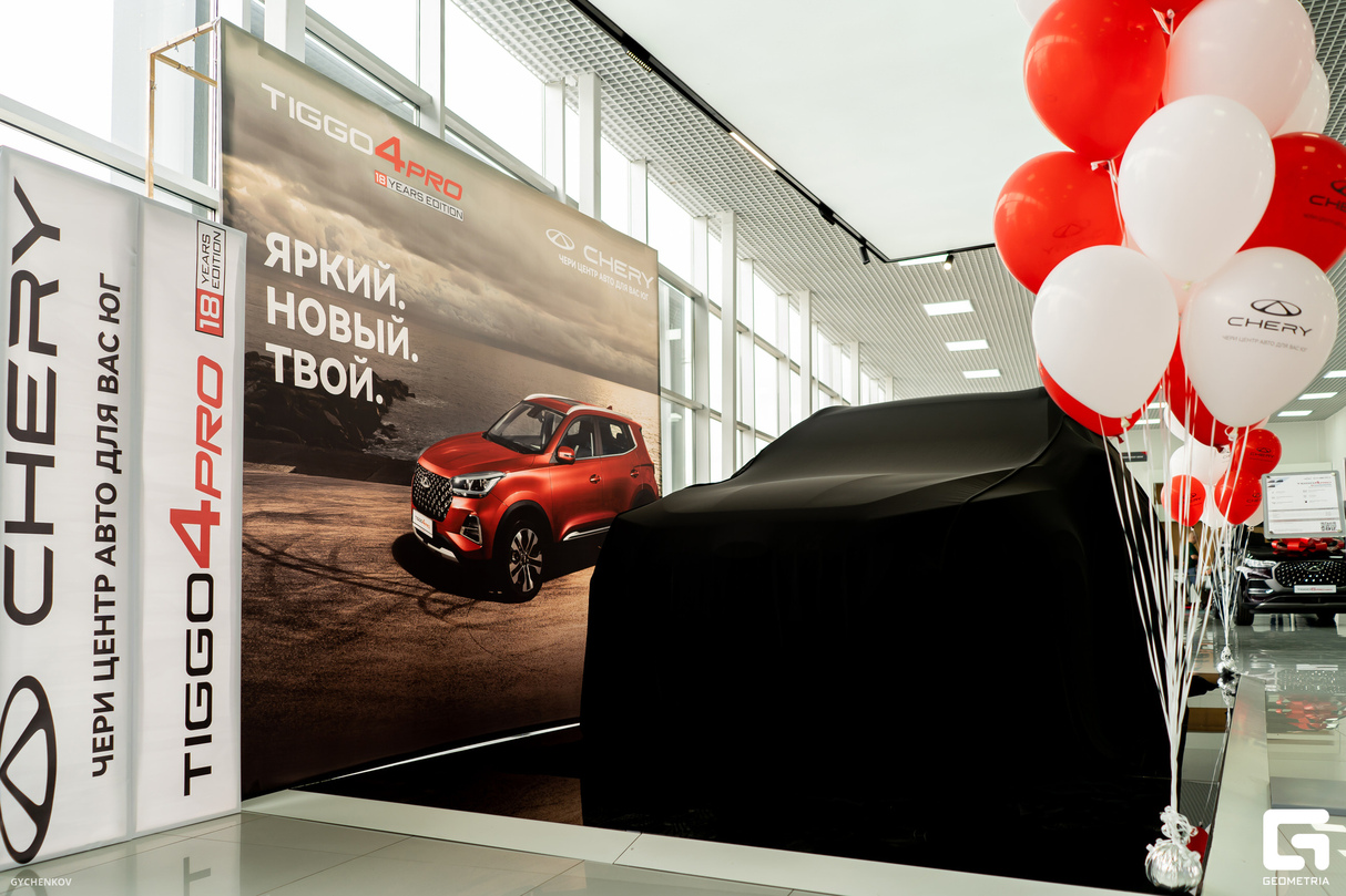 Презентация обновленного CHERY TIGGO 4 PRO в ЧЕРИ ЦЕНТР АВТО ДЛЯ ВАС ЮГ 11