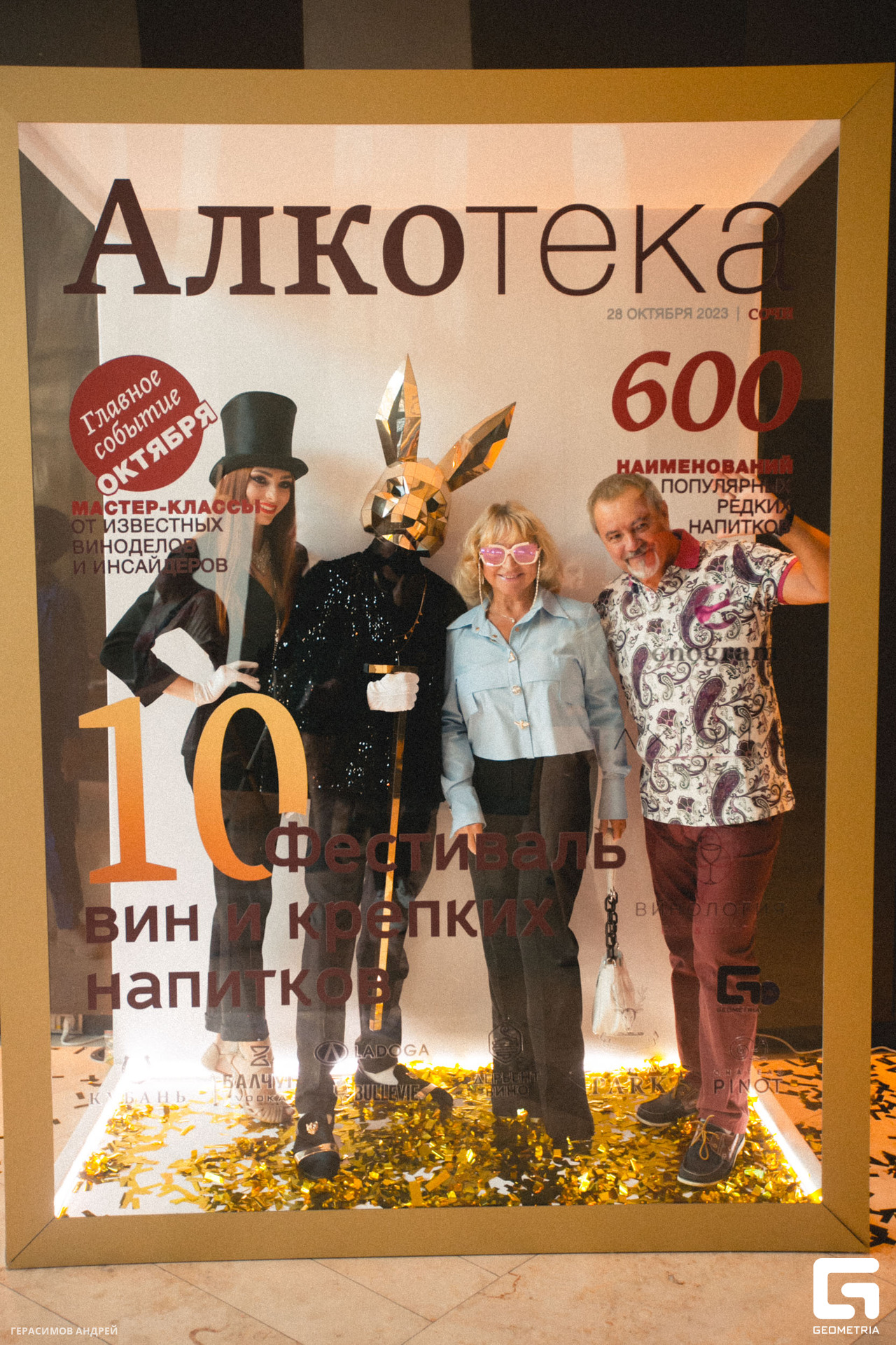 100 Алкотека 28.10.jpg