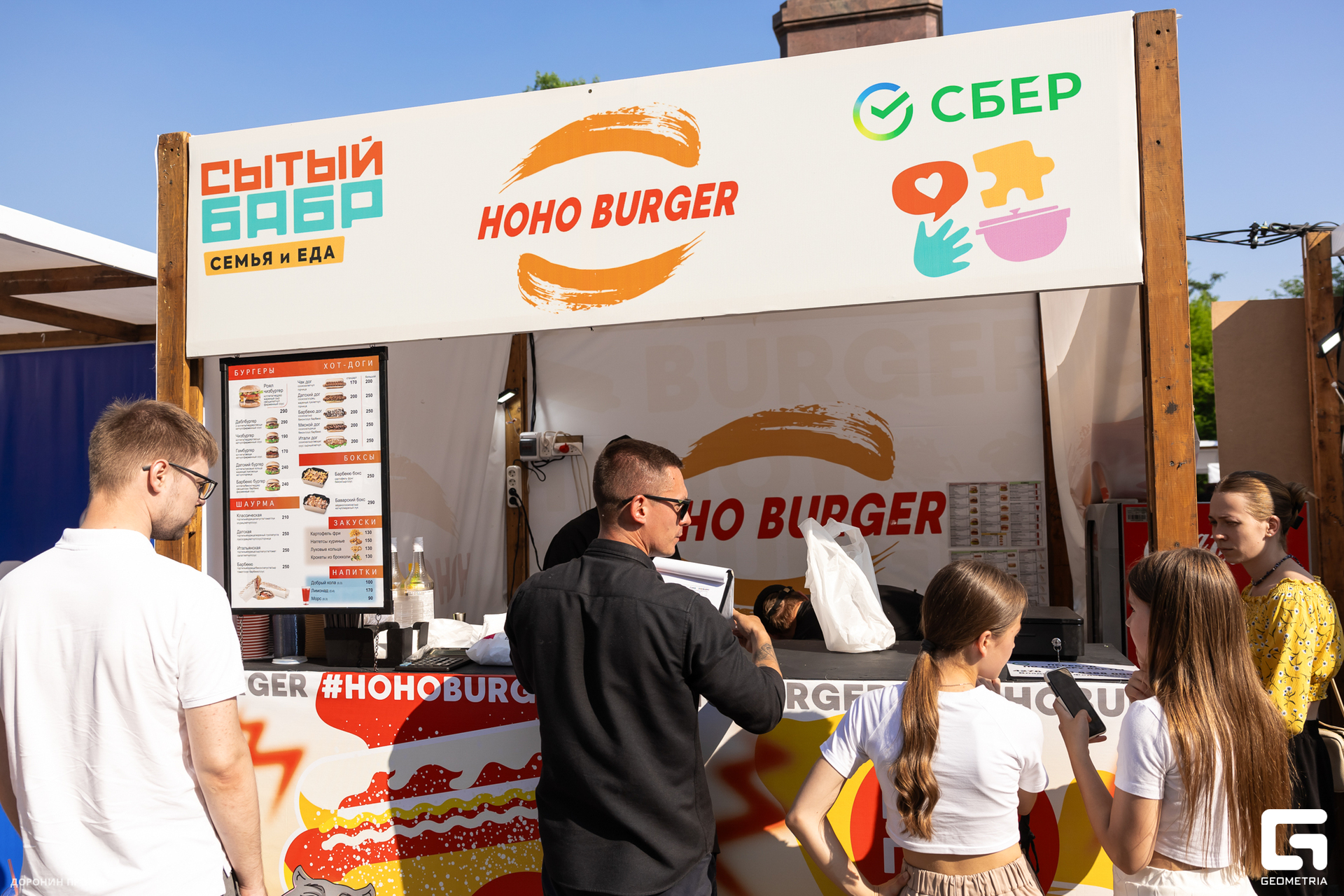 2024.06.16 Сытый Бабр 287.jpg