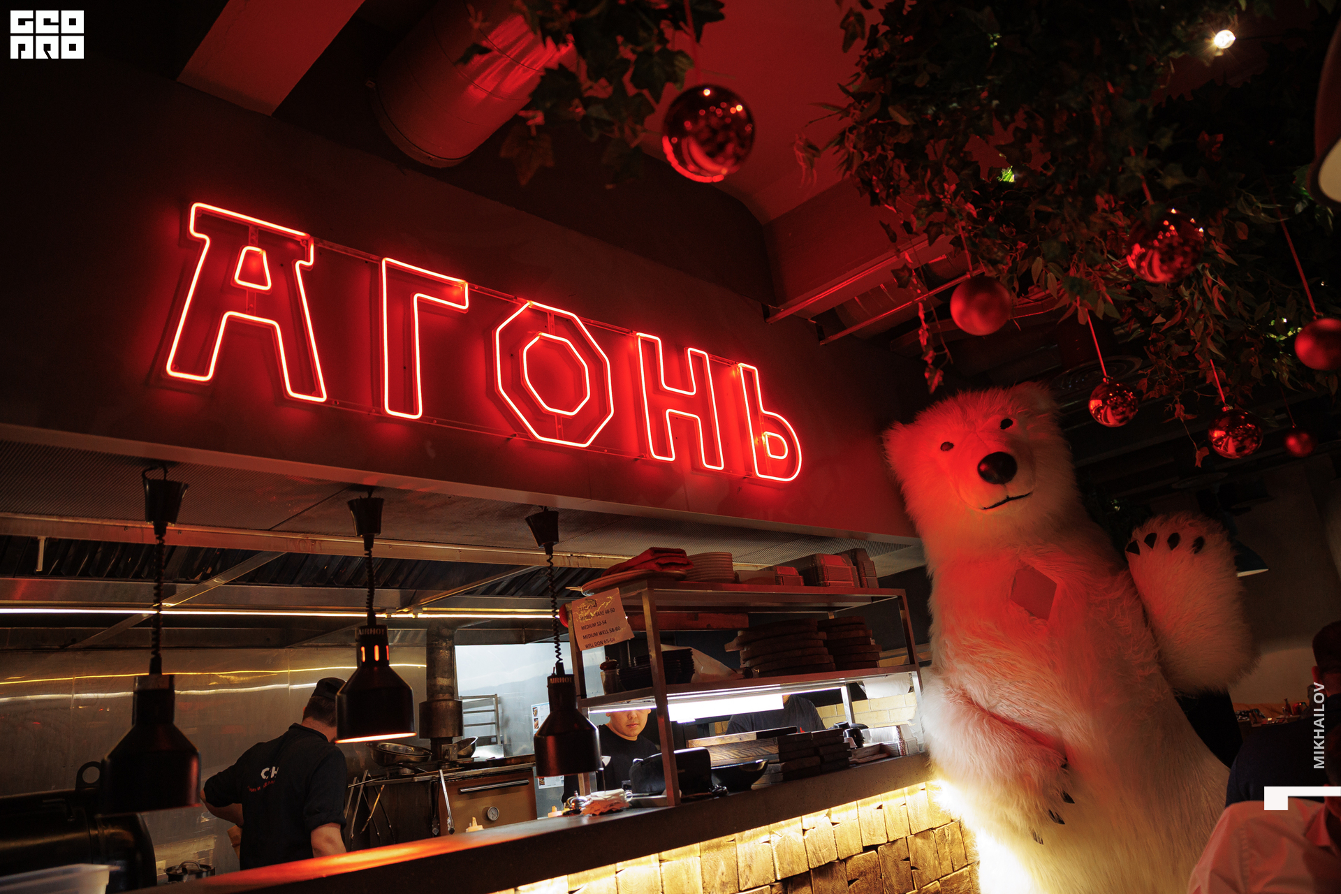 031-20221222Агонь - Михайлов - 2560.jpg