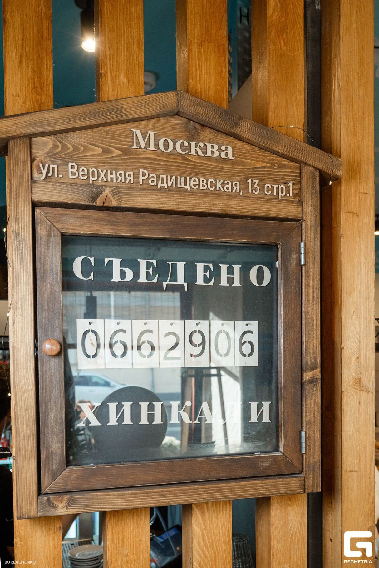 НАМ 1 ГОД 8