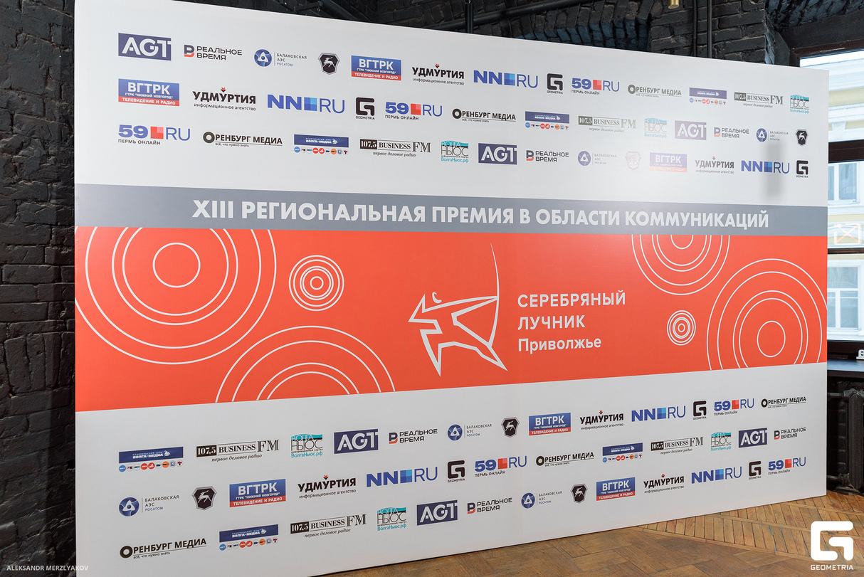 «Серебряный Лучник» – Приволжье 19