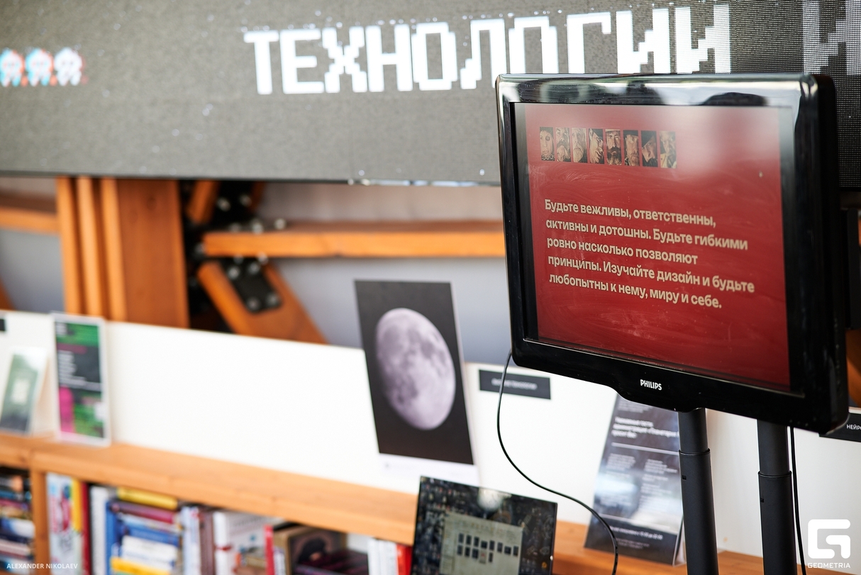 День дизайна: открытые лекции от кураторов 21