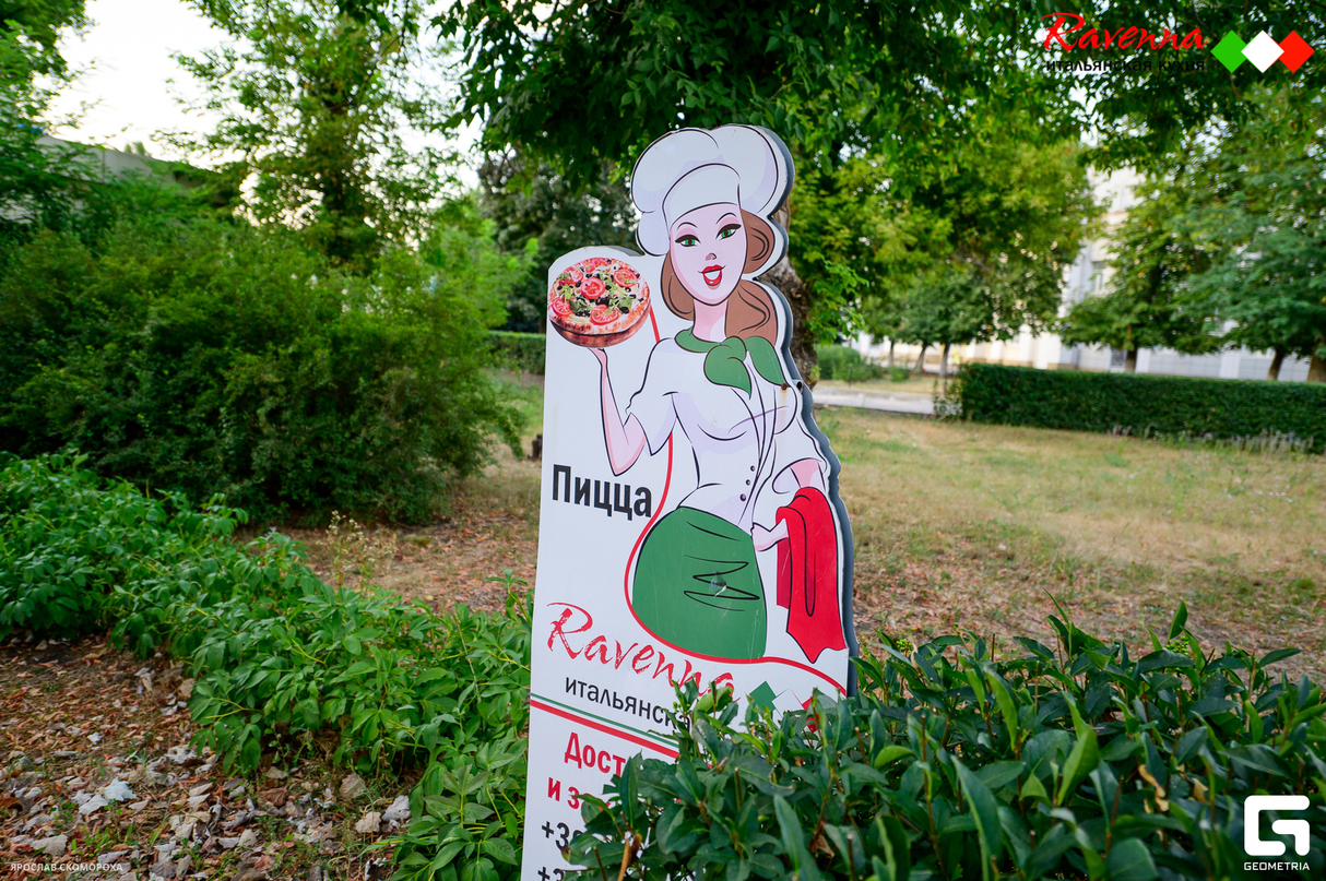 Суббота в Ravenna 14
