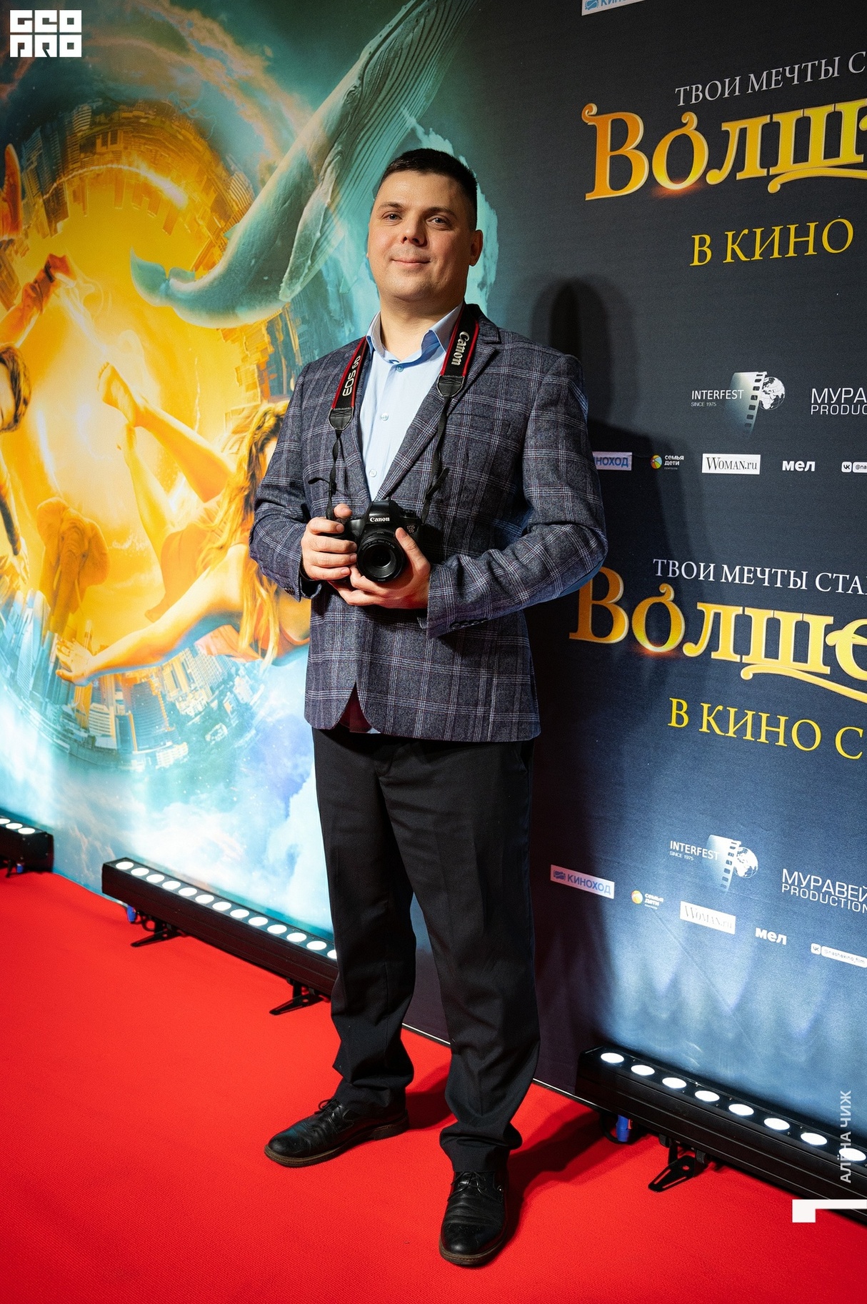 Специальный показ фильма «Волшебники» 27