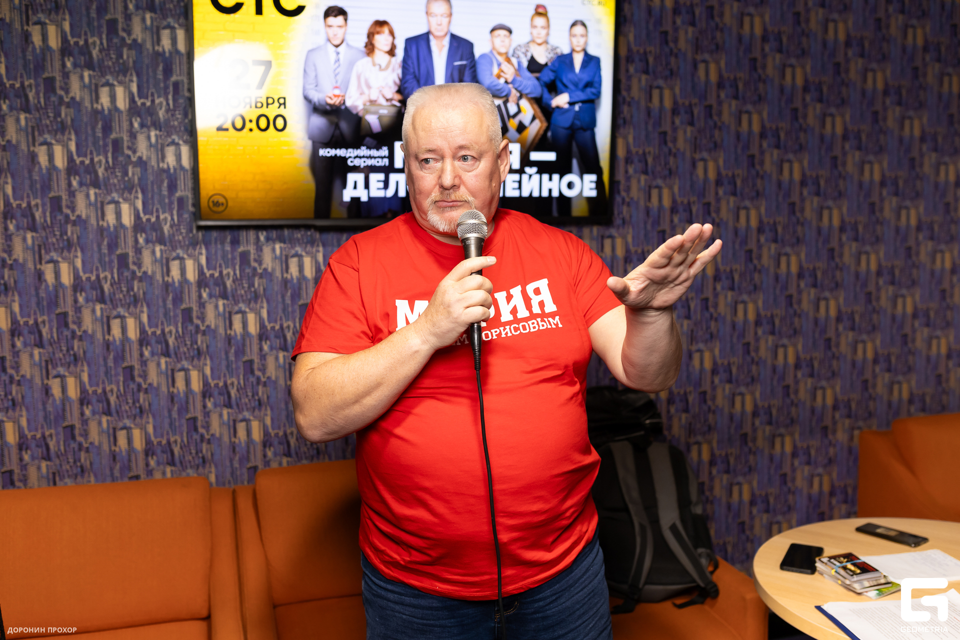 2023.11.23 СТС 091.jpg