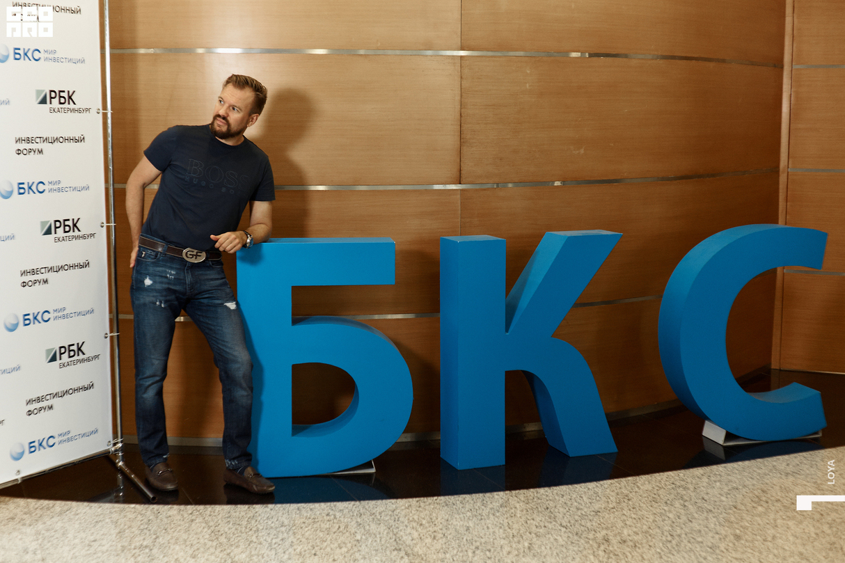 Инвестиционный форум РБК Екатеринбург 12